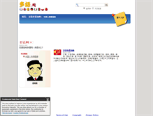 Tablet Screenshot of duoyu.net